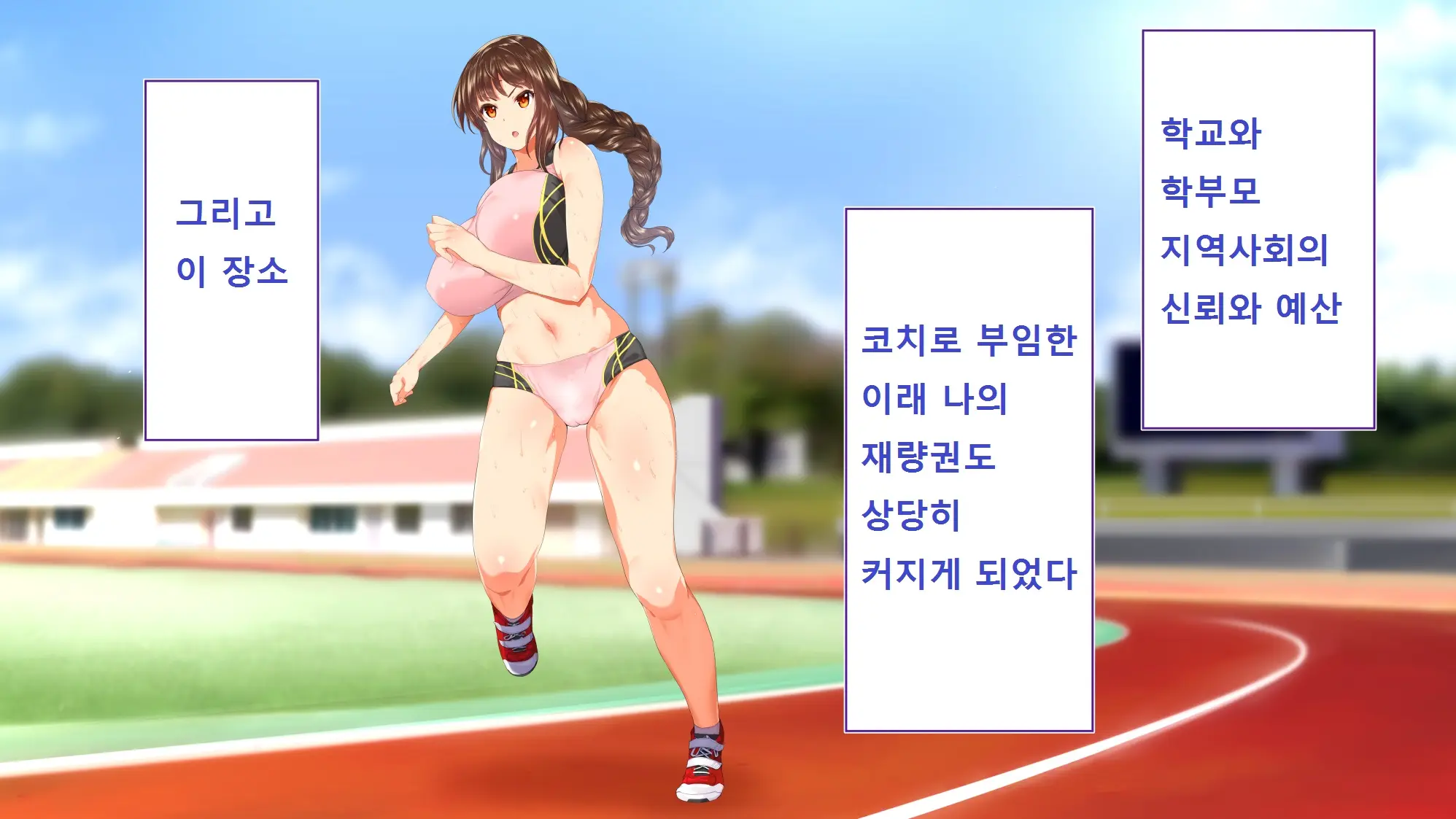 Rikujoubu Joshi Wa Ore No Nama Onaho!!!